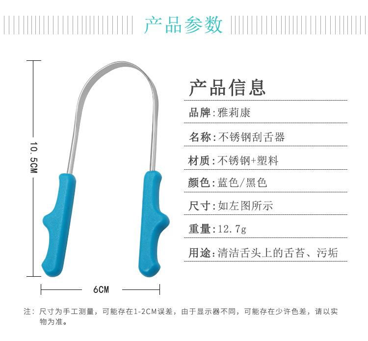 塑料手柄刮舌器_02.jpg