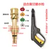 Accesorios para Lavadora de Coches de Alta Presión Cabezal de Pistola de Agua Olla de Espuma Pa Adaptador 1/4 Yili Serie 4 Serie 5 Pistola de Agua Greenfield Morgana