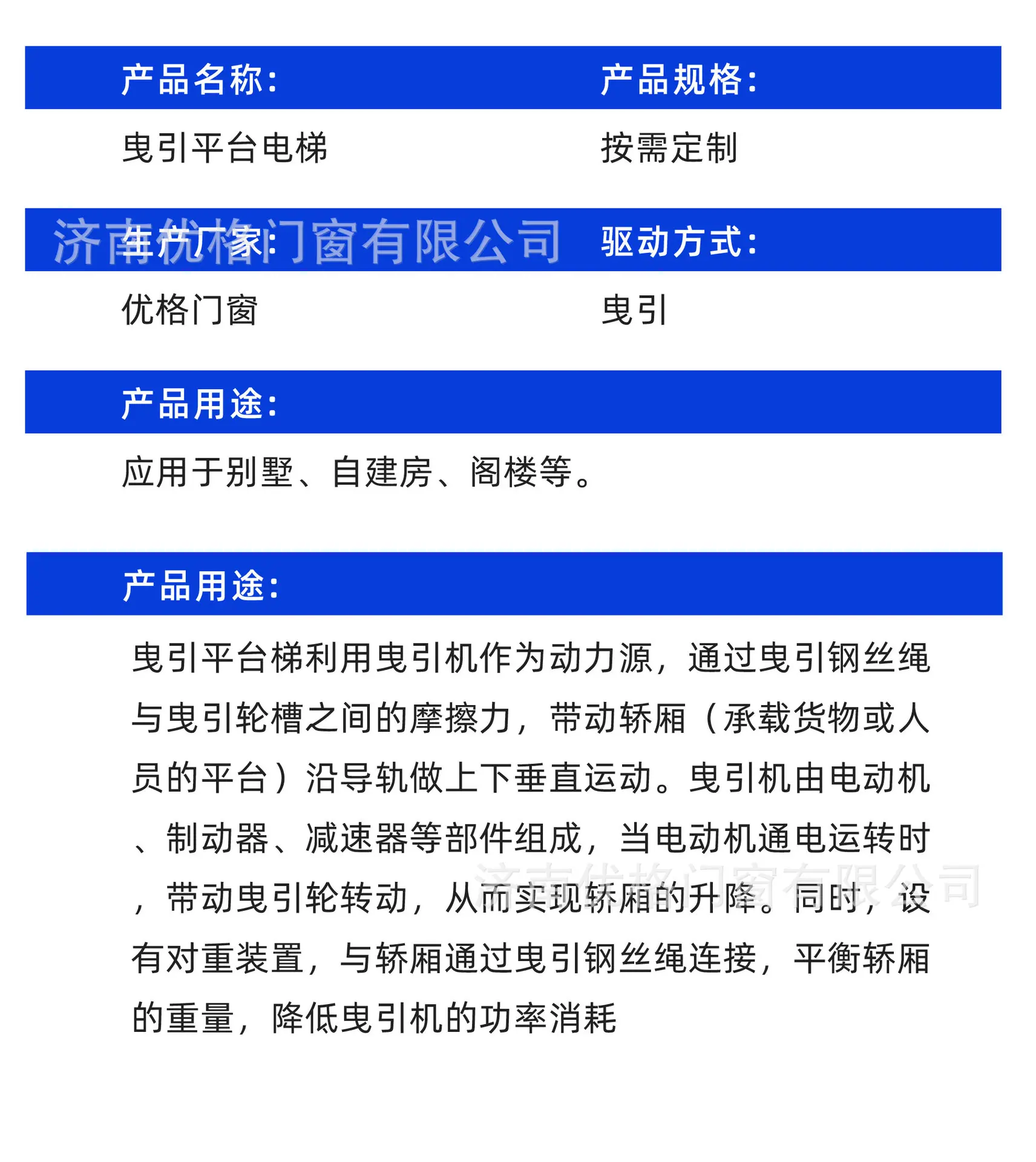 曳引平台电梯-05.jpg