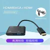 HDMI para HDMI+VGA 2 em 1 alta definição um para dois saídas display duplo 4K HDMI para HDMI VGA