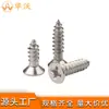 Tornillos Autorroscantes de Cabeza Avellanada de Acero Inoxidable 304 Tornillos Pequeños de Precisión Tornillos Autorroscantes de Cabeza Plana M2 M3 M4 M5