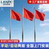 Mástil de Bandera de Acero Inoxidable para Exteriores con Elevación y Descenso Automáticos, Diseño Cónico Integrado para Negocios, Fábricas, Escuelas, Banderas Seccionales Manuales y Eléctricas
