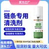 Lubricante para Bicicleta Huangka al por Mayor Limpiador de Cadena para Bicicleta de Montaña Kit de Limpieza y Mantenimiento Removedor de Óxido Cadena Especial