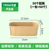 Caixa de Almoço Descartável Papel Kraft Retangular Caixa de Embalagem para Levar Fast Food Caixa de Almoço para Piquenique Ecológica Caixa Bento para Frutas
