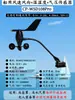 Anemómetro Marino Sensor Integrado de Velocidad y Dirección del Viento Yate Velero Buque de Carga Monitoreo Meteorológico Marino Veleta