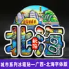 Ímãs de Geladeira de Madeira Personalizados [Série Guangxi] Guilin, Beihai, Nanning Souvenirs Turísticos Presentes de Bancas de Feira Noturna