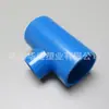 Tê Azul 63 * 32 PVC-U DN50 * 25 PVC-U Tê 2*1 Polegada Tê PVC-U Colagem por Cola