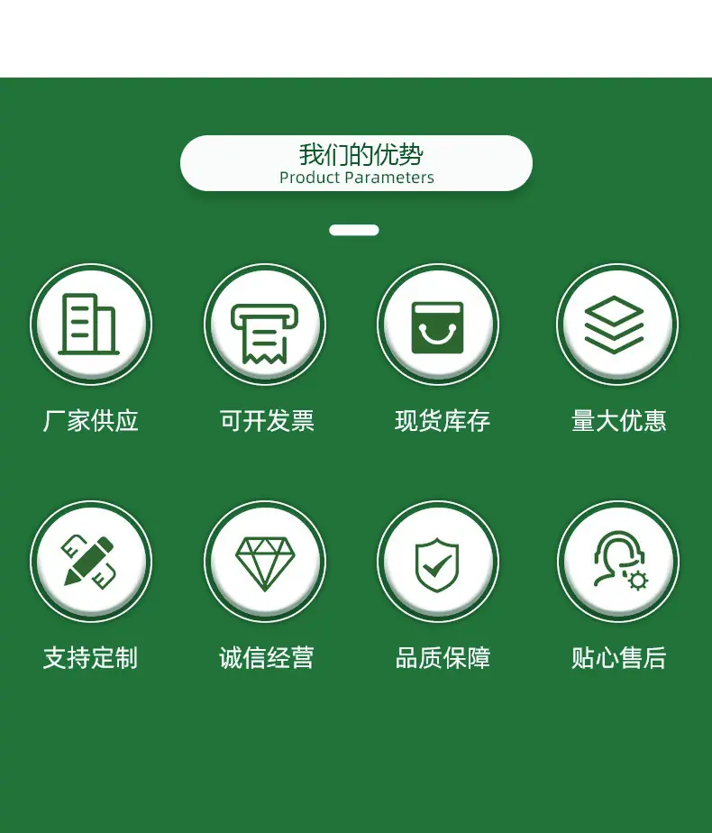 我们的优势