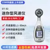 CEM Huashengchang DT-82 Tipo Mini Anemômetro de Hélice Medidor de Velocidade do Vento Medir Valor da Velocidade do Vento da Saída Instrumento de Medição de Vento