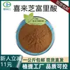 Xilai Zhifu Ácido 10-85% Extracto de Ácido Fúlvico Especificaciones de Ácido Fúlvico Venta al por Mayor