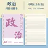 Cuadernos específicos por materia para estudiantes de secundaria y preparatoria, tamaño B5, juego completo de nueve materias, cuadernos de corrección de errores, libretas de espiral