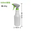 Botella rociadora de 600 ml para limpieza, adecuada para uso doméstico y comercial, lavado de autos, aplicación de películas y riego de plantas, con marcas de medición y un mecanismo de bomba manual