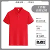 Camiseta de Seda de Hielo para Hombre Evento Corporativo Publicidad Cultural Camisa Polo Decoración Tienda 4S Fábrica Bordada Ropa de Trabajo Verano