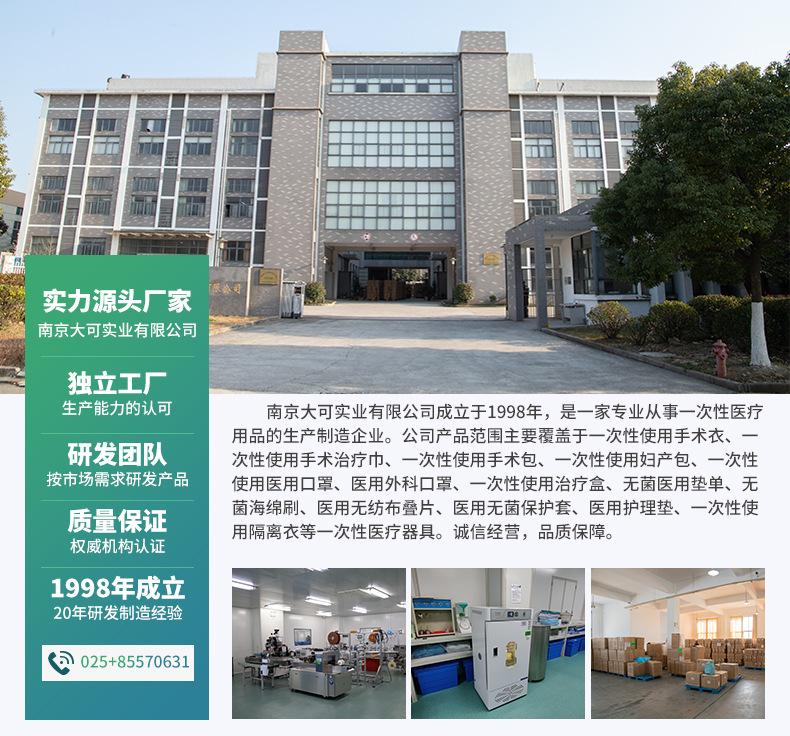 无菌保护套完结(2)_01