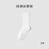 Calcetines para Hombre Primavera y Otoño de Longitud Media Blancos Deportivos Algodón Puro Desodorantes Calcetines de Otoño Negros para Niños Todo el Año Calcetines para Hombre