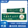 Atacado do Fabricante Apdmp Yunnan Creme Herbal Anti-Coceira 20g Dropshipping