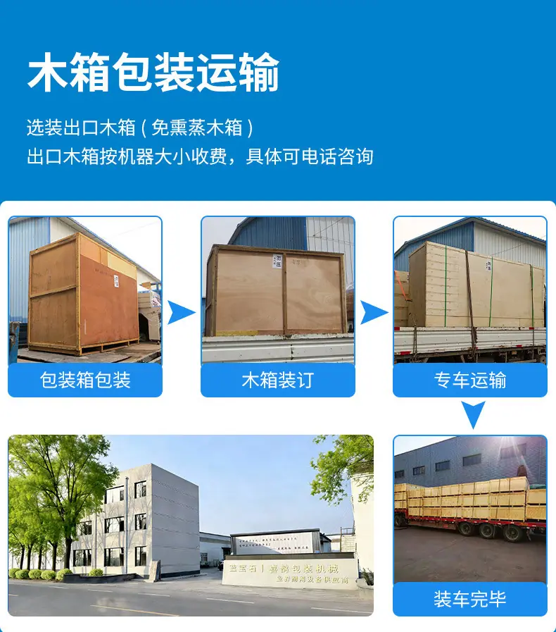 卧式环体缠绕包装机详情页_蓝宝石_11.jpg