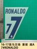 16-17 Real Madrid Home Roupa Infantil A 7#RONALDO Número da Camisa Estampagem de Letras Número Mapa de Transferência de Calor