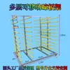 Estante Móvil para Secado de Pintura Estante para Secado de Pegamento de Puerta de Ampolla Estante para Secado de Puerta de Pintura Horneada Estante para Tablero de Secado de Sala de Pintura Fabricante Puede