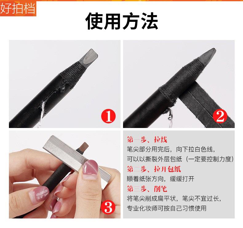 好妆特硬眉笔3.jpg