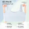 Ropa interior para niñas Etapa de desarrollo Dos etapas Integrado Fijo Taza Anti-movimiento Chaleco Sujetador Ropa interior deportiva para niñas