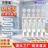 Venta al por mayor Mei Lini Médico Solución Salina al 0.9% Cloruro de Sodio Solución Salina Fisiológica Uso Único 15ml Granel