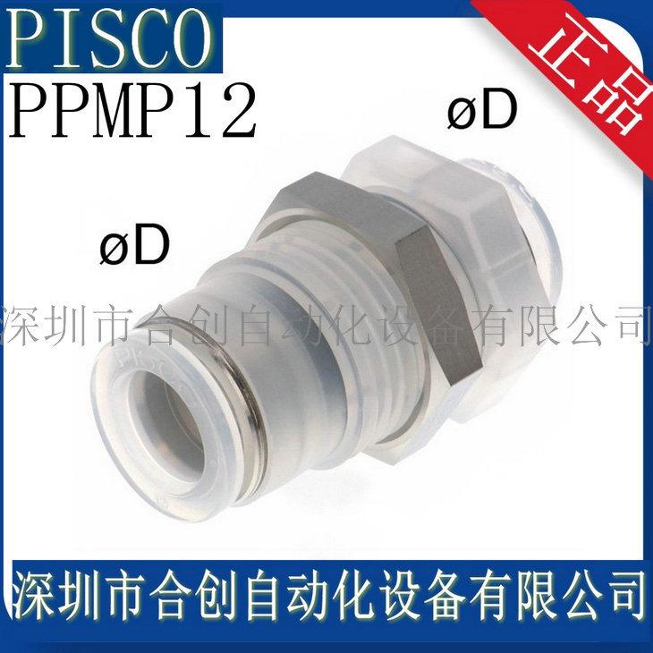 PPMP12