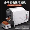 Máquina Comercial Automática Tostadora para Castañas, Máquina Tostadora de Castañas Azucaradas, Tostadora Pequeña de Puesto para Cacahuates, Sésamo y Semillas de Girasol, Alimentada por Gas