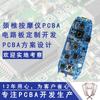 Diseño de circuito impreso para masajeador de cintura, circuito impreso PCBA, esquema de panel de control.