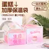 Bolsa para Levar Bolo de Aniversário Colorida, Bolsa Térmica Especial Espessada, Bolsa Refrigeradora de Armazenamento Frio com Folha de Alumínio, Bolsa Tote para Alimentos Pronta para Envio