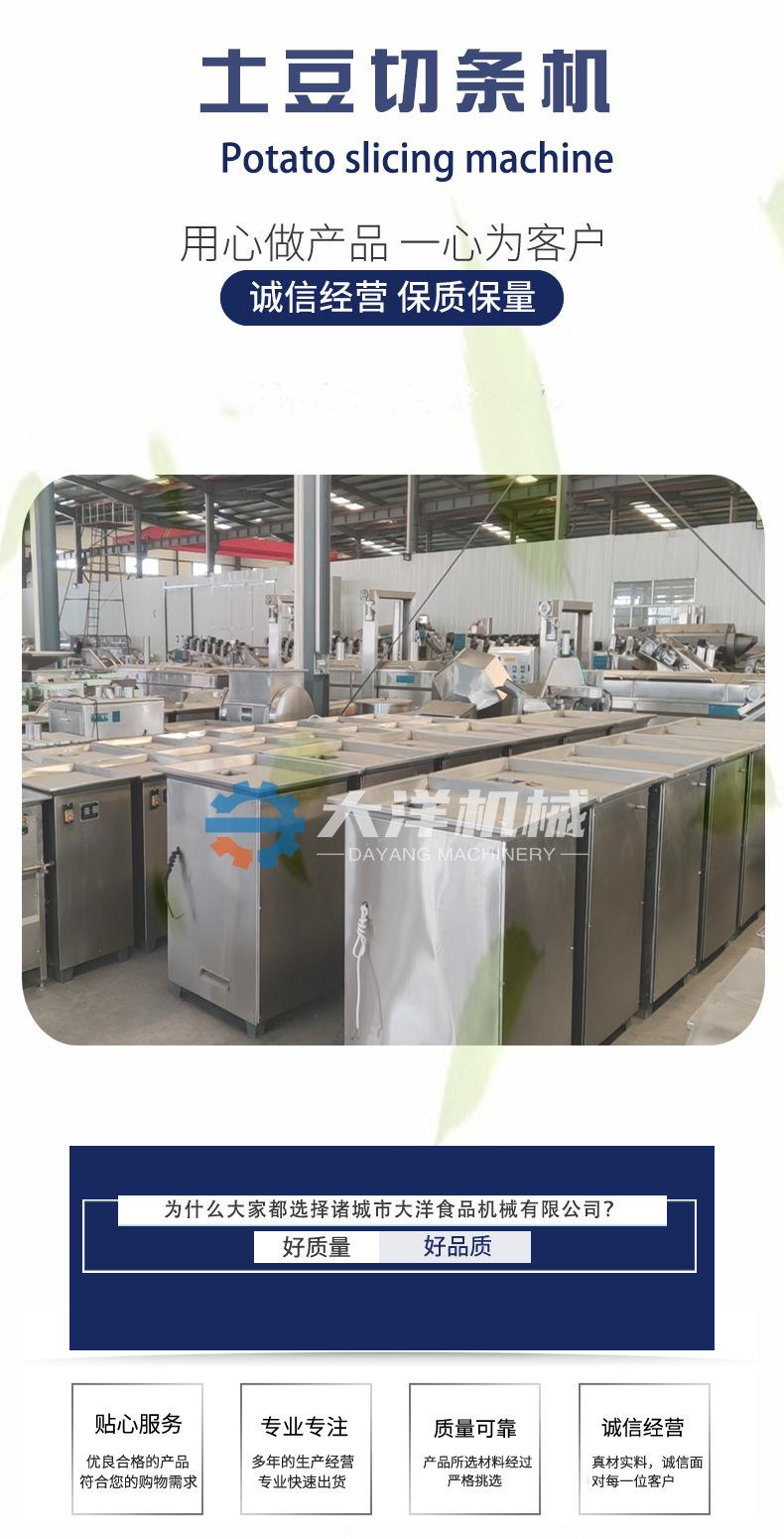 土豆切条机_01 无电话