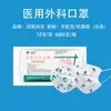 Máscaras Cirúrgicas Médicas Descartáveis Infantis Estampadas Grau Máscaras Adulto Estéril Embaladas Individualmente Em Estoque Máscaras Infantis