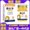 Em estoque atacado de fábrica garrafa de vidro Pet Tinea Limpa 50g Dropshipping