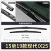 Adequado para Palhetas do Limpador do Beijing Hyundai Ix25, Tiras de Borracha Específicas para Carro, Dianteiras e Traseiras, 14 Modelos, Sem Aro e Silenciosas