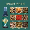 Spray para la Salud del Nervio Ciático y la Columna Lumbar, Líquido para Alivio del Dolor Meridianos para Dolor de Espalda, Líquido para Alivio del Dolor de Cuello, Hombro, Lumbar y Cervical Hecho a Medida