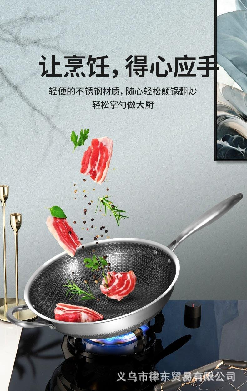 蜂巢锅