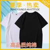 Playera de manga corta con cuello redondo 200g Algodón de Xinjiang color sólido manga corta primavera y otoño camiseta básica negra y blanca para hombre y mujer amantes mayoreo