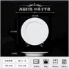 Juego de vajilla de porcelana blanca de alta temperatura Jingdezhen, vajilla de grado restaurante, juego de vajilla de cerámica para hotel, cuencos, platos y platos blancos puros