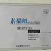 Directamente del fabricante: Papel de Boceto Espeso de 4 Paneles 8K, Papel de Dibujo Especializado para Estudiantes de Arte, Adecuado para Lápices de Colores, Pasteles al Óleo y Arte Infantil