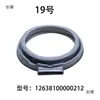 Lista completa de accesorios originales para lavadoras de carga frontal Midea Little Swan: sellos de puerta, juntas de la mirilla y anillos de goma.