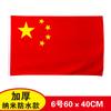 Bandeira Impermeável Bandeira Chinesa Mastro de Bandeira Espessado Bandeira Vermelha Bandeira Vermelha de Cinco Estrelas Bandeira Decorativa Iluminação Pública Externa