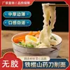 Cuchillo de Batata de Palo de Hierro-Fideos Cortados Caja Completa 2.5kg Hilos de Fideos Largos Fideos Finos Fideos Rociados con Aceite Fideos Anchos Fideos Instantáneos