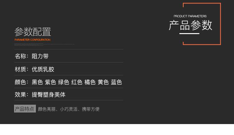 阻力带_06