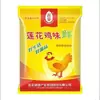 Lotus MSG Original Atacado Saco Grande Doméstico Sem Sal Marca Lotus MSG Tempero para Fritar Sem Sal Comestível Comercial