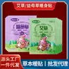 Parche Caliente para Bebé para Prevenir el Frío y Mantener el Calor Autocalentable Parche Caliente con Ajenjo, Jengibre y Borraja para Calentar la Cintura y Todo el Cuerpo con Parche Calentador de Ajenjo