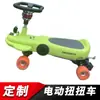 Coche Giratorio Eléctrico DIY Modificación Serie Completa Doble Tracción Coche Niuniu Celebridad de Internet Extendido para Padres e Hijos Coche Yo-Yo