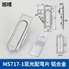 Ms717-1 Caixa de Distribuição Fechadura de Porta Armário Elétrico Fechadura Plana Ms717-2 Fechadura Mecânica de Porta Armário de Controle Fechadura de Eixo de Porta