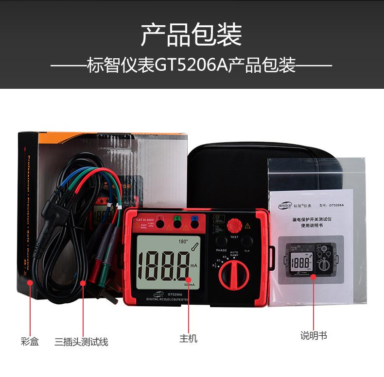 漏电开关详情页_11