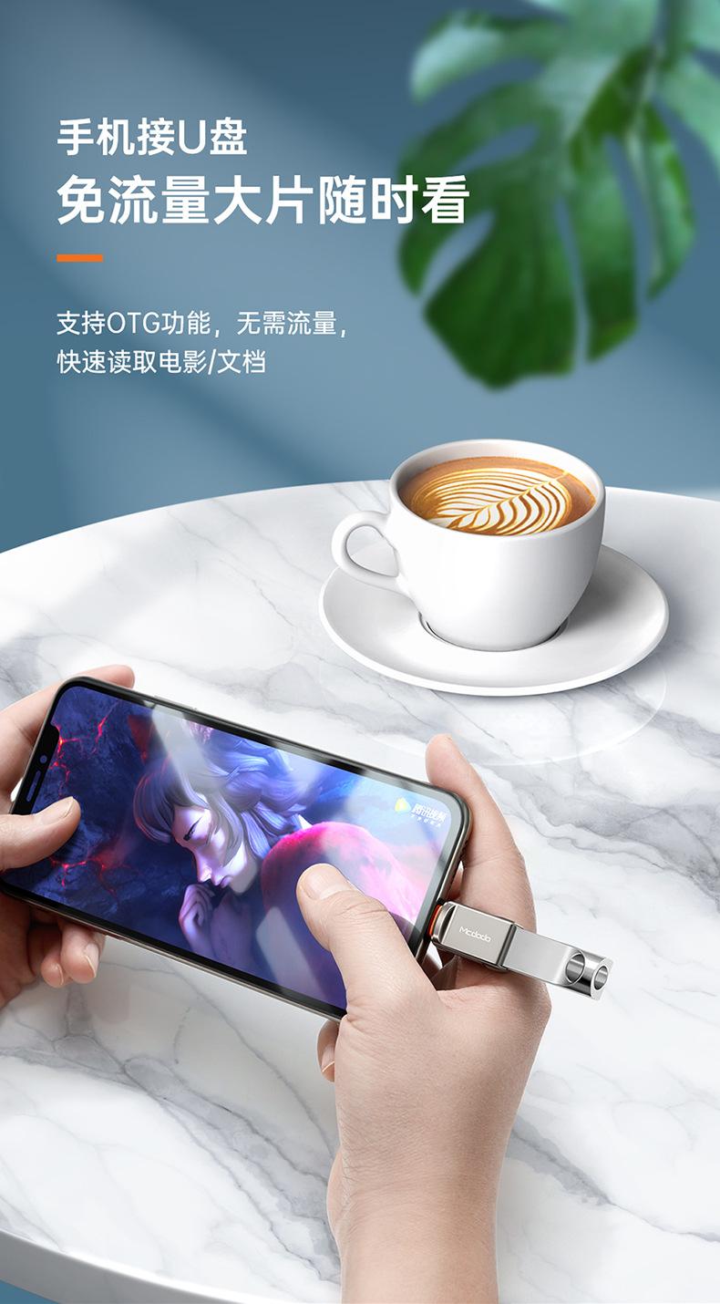OT-860迪奥转接头（lighting口）_03.jpg