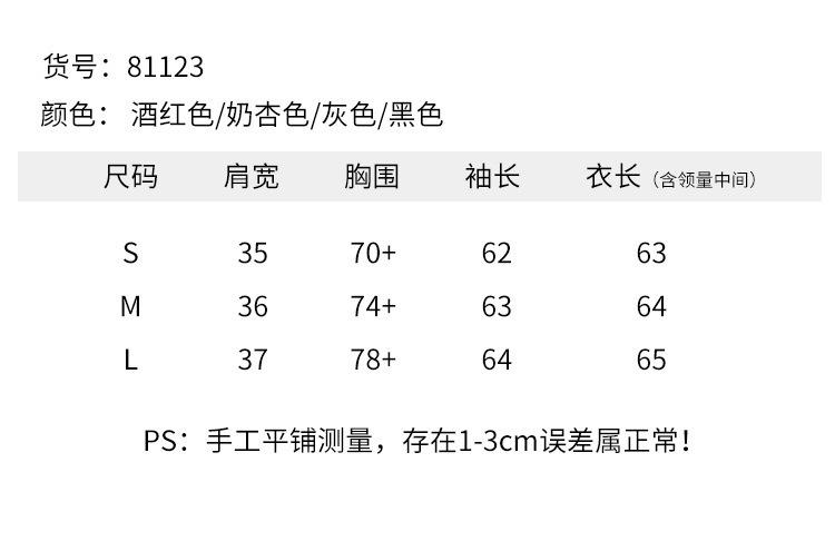 81123尺码表.jpg